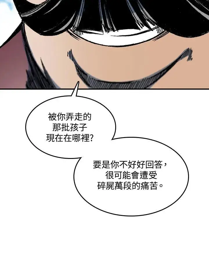 《战王传记》第74话图70