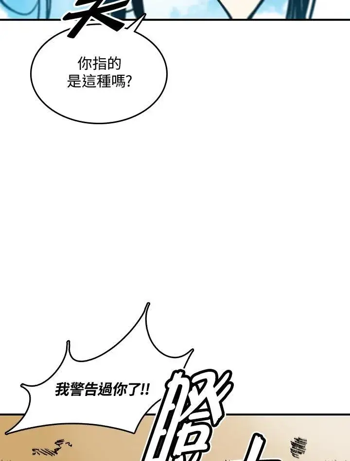 《战王传记》第74话图72