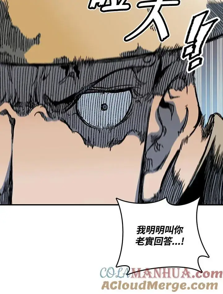 《战王传记》第74话图73