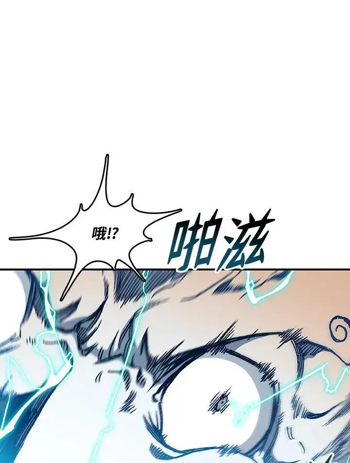 《战王传记》第74话图74
