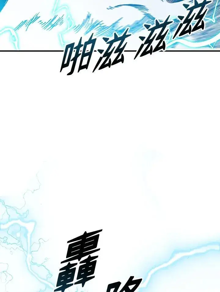 《战王传记》第74话图75