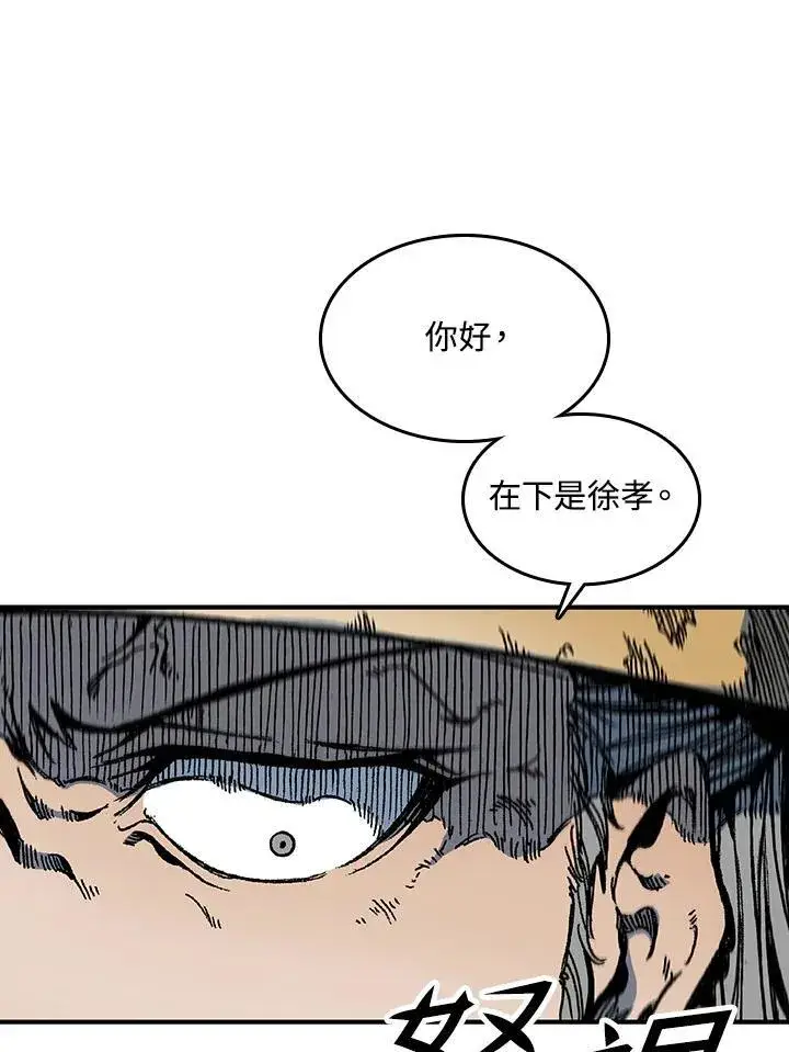《战王传记》第74话图8