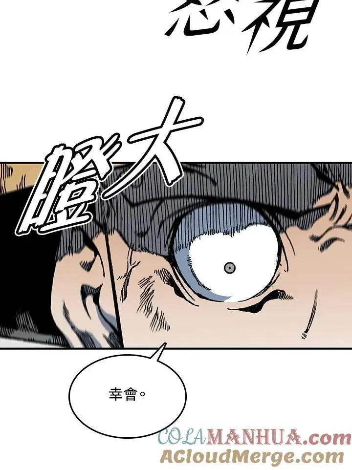 《战王传记》第74话图9