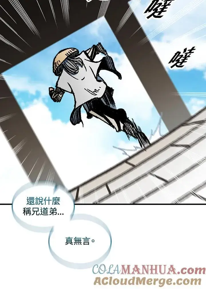 《战王传记》第74话图97