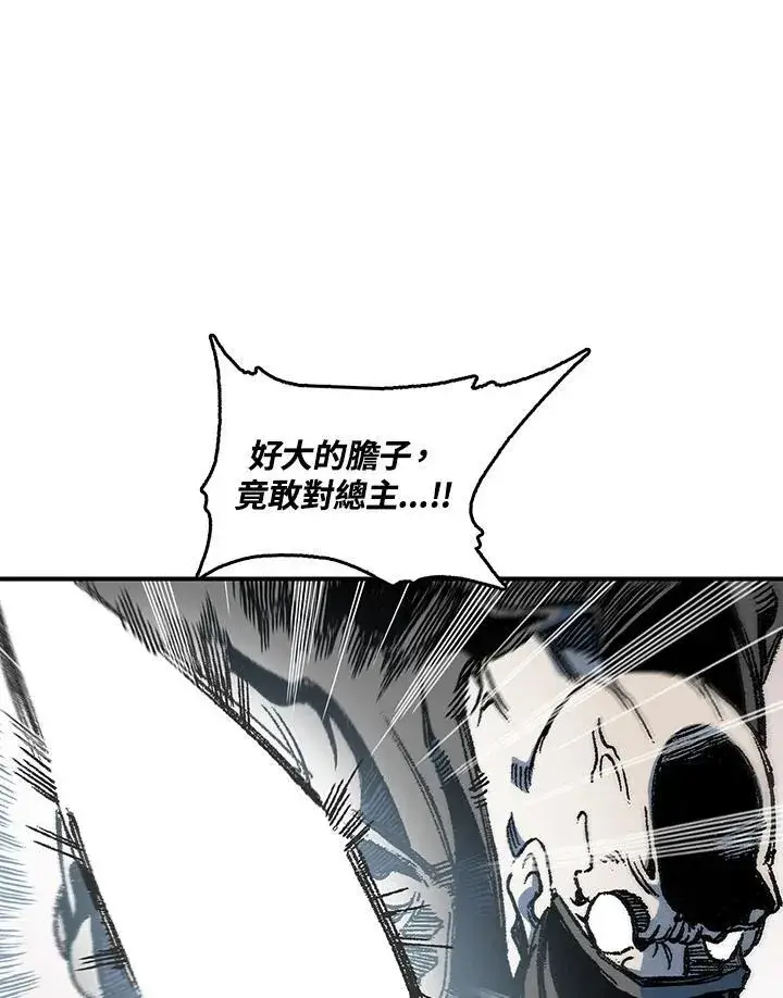 《战王传记》第74话图98