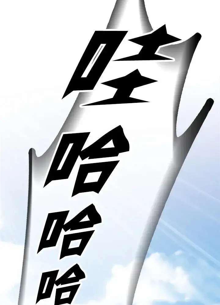 《战王传记》第75话图94