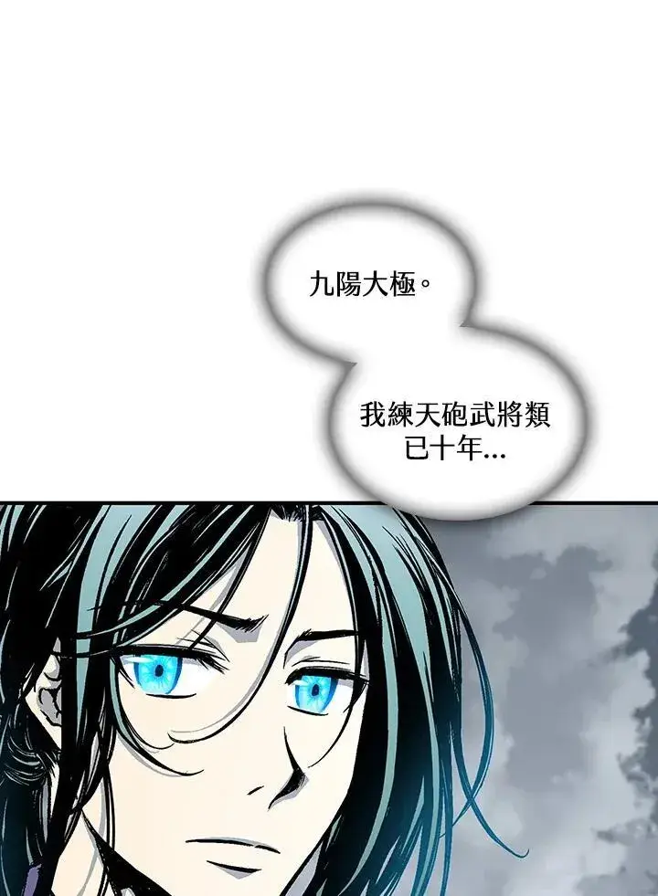 《战王传记》第77话图100