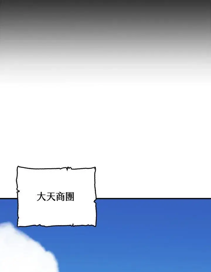 《战王传记》第77话图108