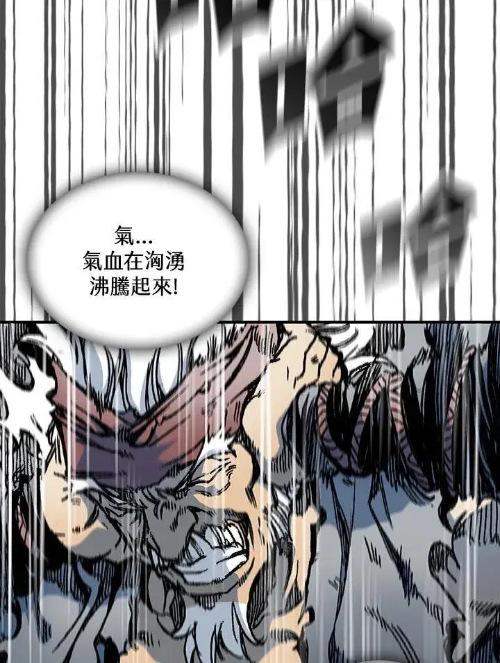 《战王传记》第77话图11