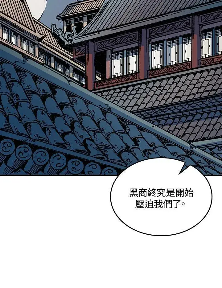 《战王传记》第77话图110