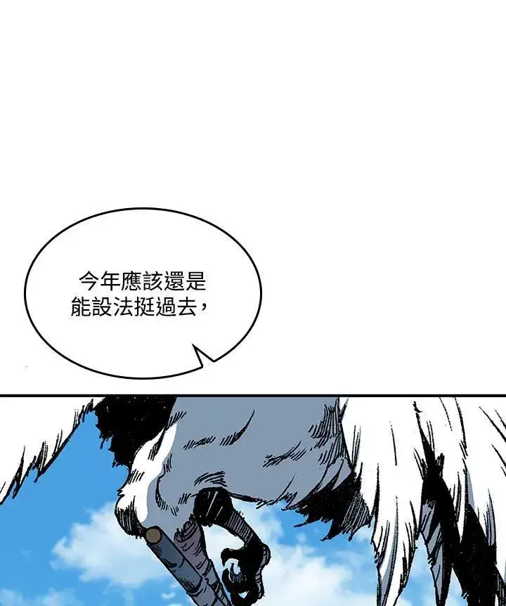 《战王传记》第77话图111