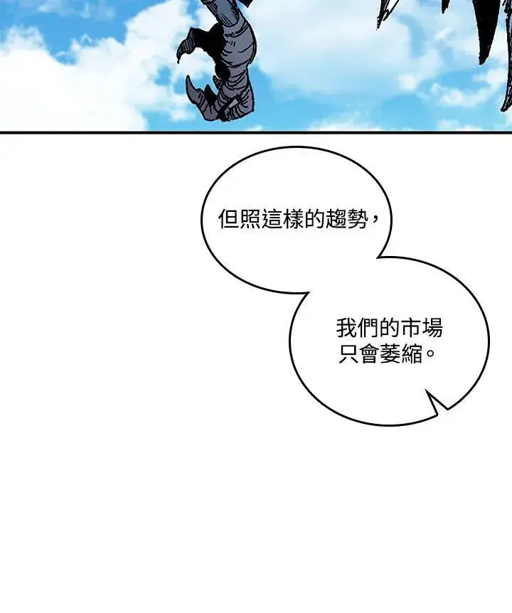 《战王传记》第77话图112