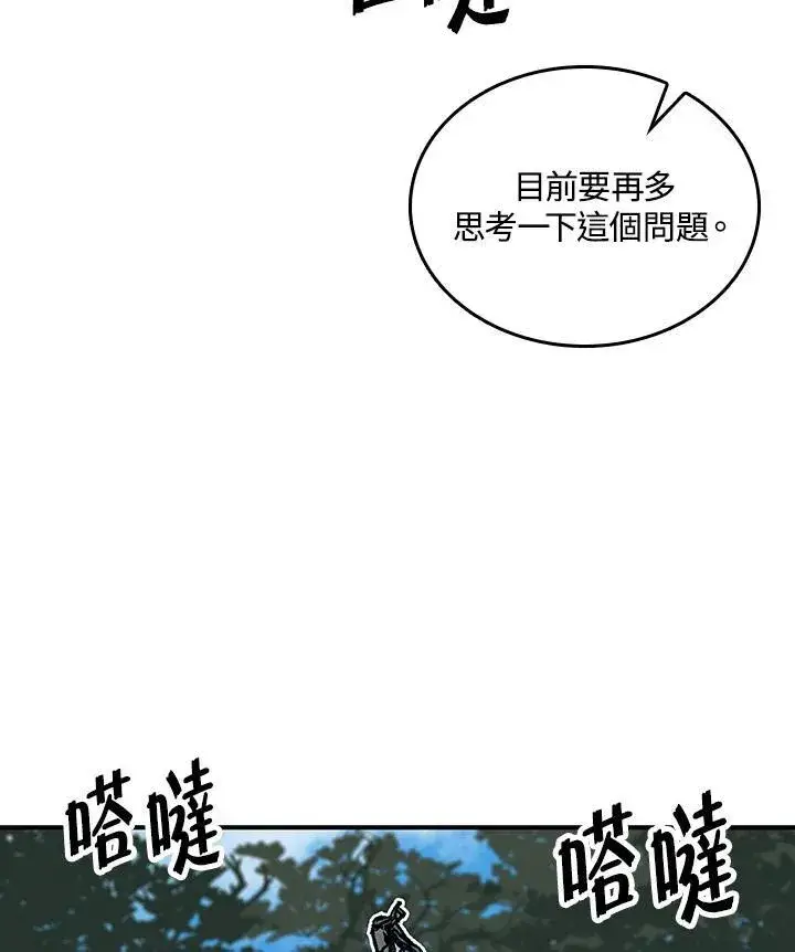 《战王传记》第77话图114