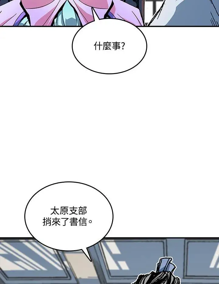 《战王传记》第77话图118