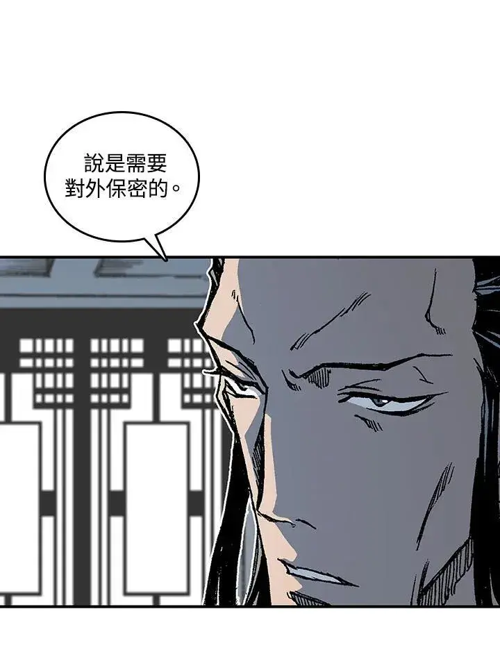 《战王传记》第77话图120