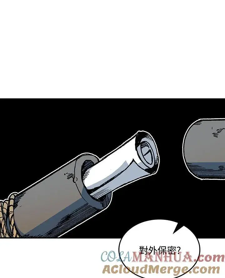 《战王传记》第77话图121