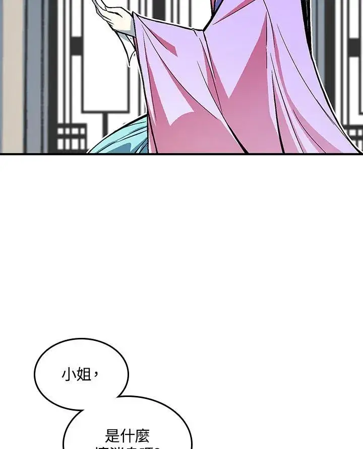 《战王传记》第77话图123