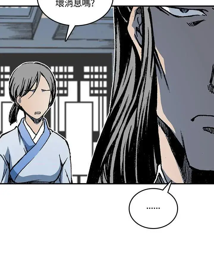 《战王传记》第77话图124
