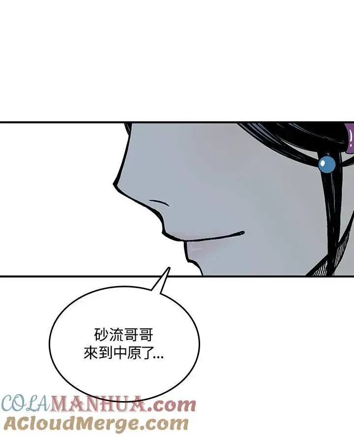 《战王传记》第77话图125
