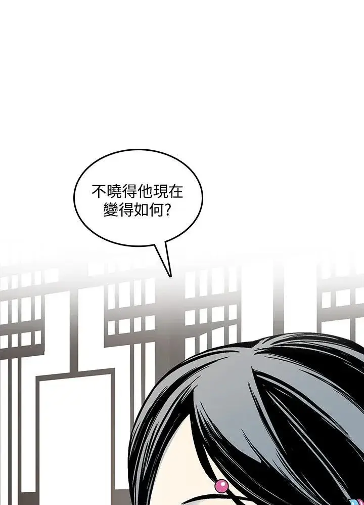 《战王传记》第77话图126