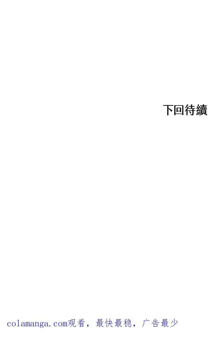 《战王传记》第77话图128
