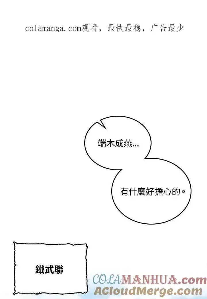 《战王传记》第77话图129