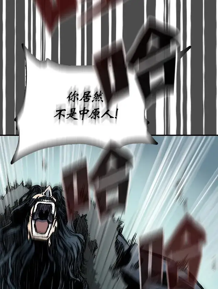 《战王传记》第77话图14