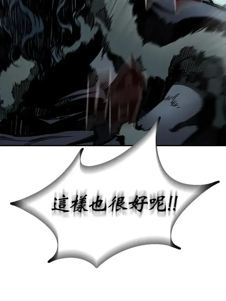 《战王传记》第77话图15