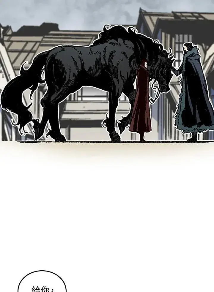 《战王传记》第77话图23