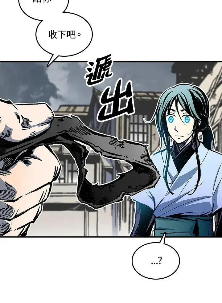 《战王传记》第77话图24