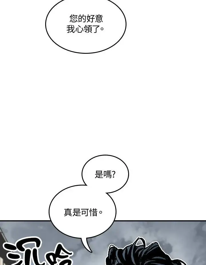《战王传记》第77话图28