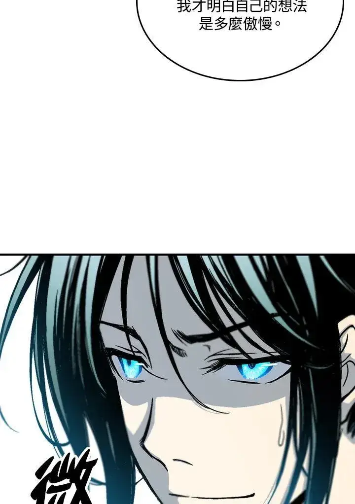 《战王传记》第77话图3