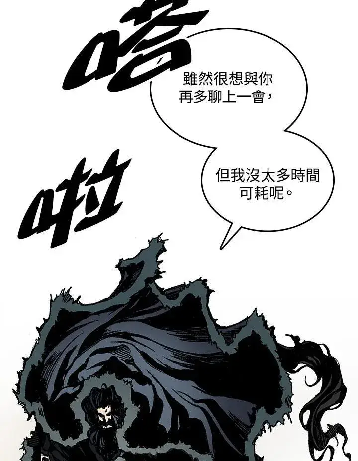 《战王传记》第77话图30
