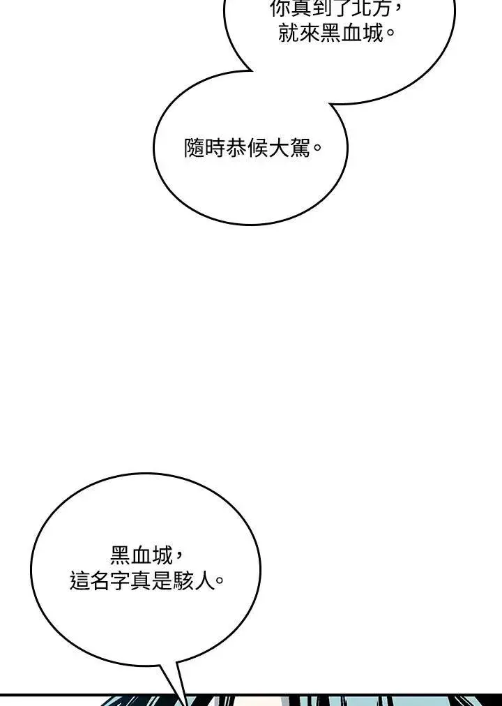 《战王传记》第77话图35