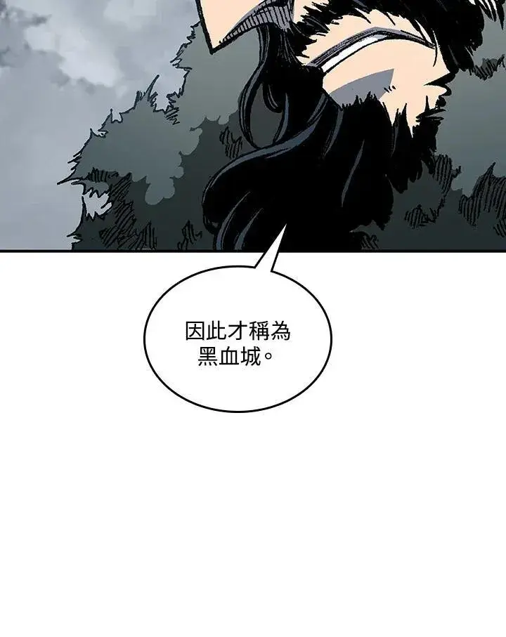 《战王传记》第77话图39