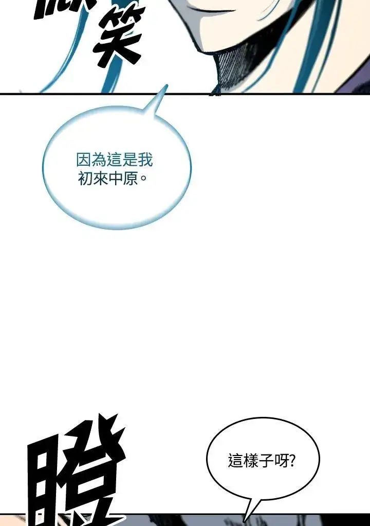 《战王传记》第77话图4