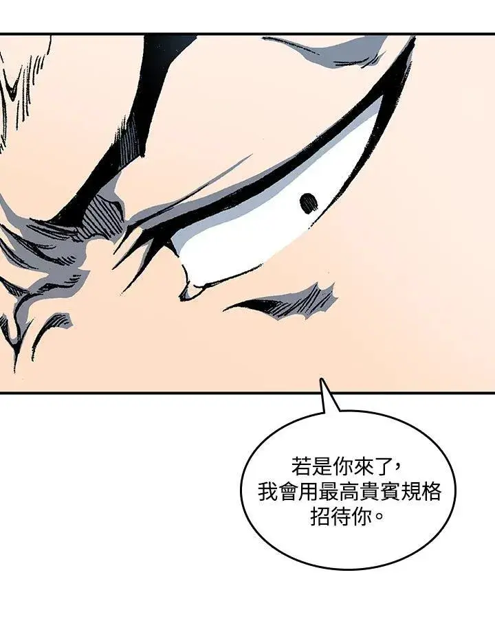 《战王传记》第77话图40