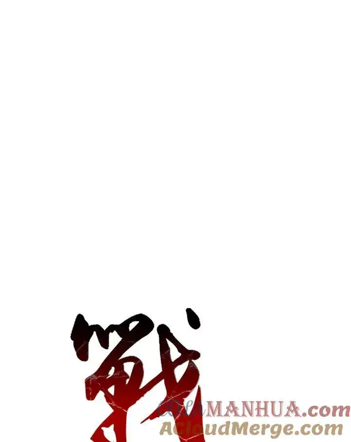 《战王传记》第77话图41