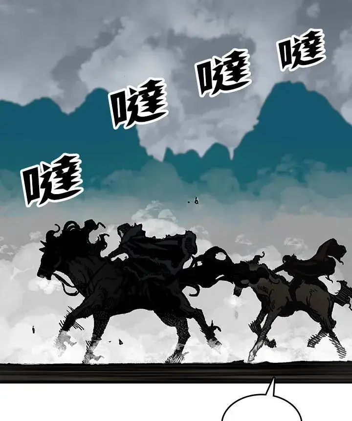 《战王传记》第77话图46