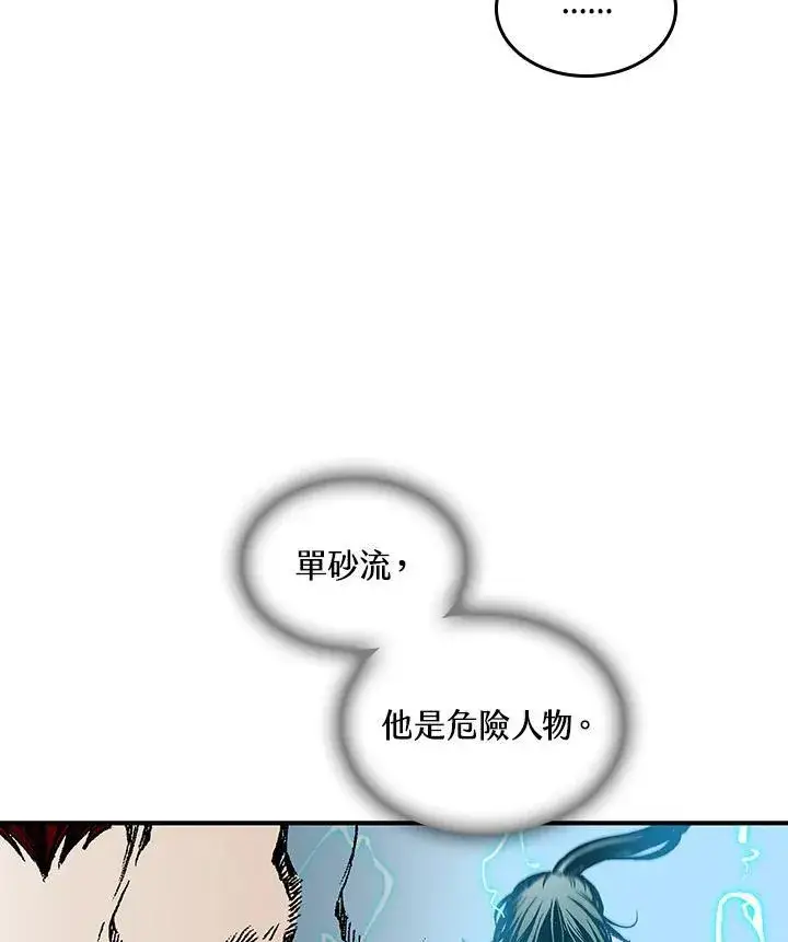 《战王传记》第77话图47