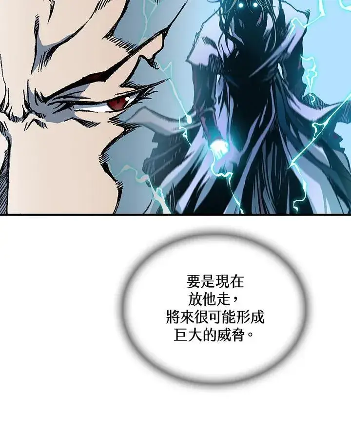 《战王传记》第77话图48
