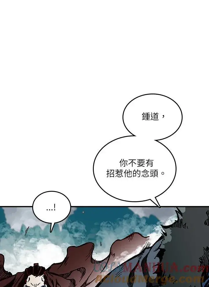 《战王传记》第77话图49