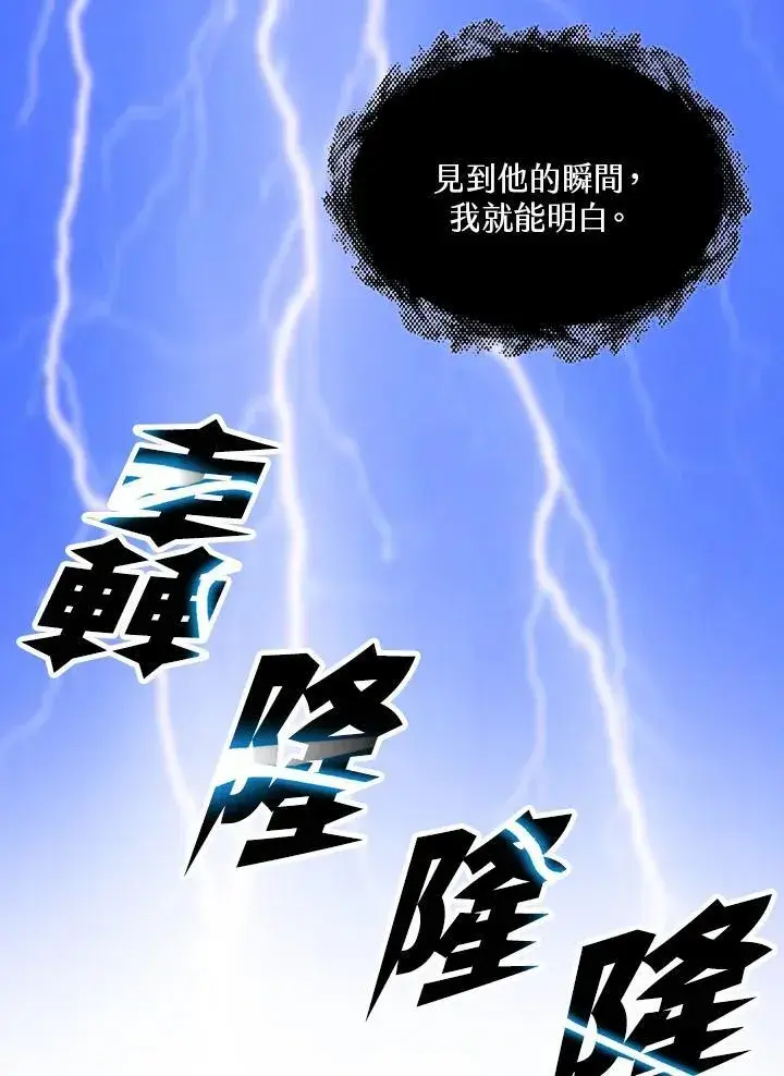 《战王传记》第77话图55