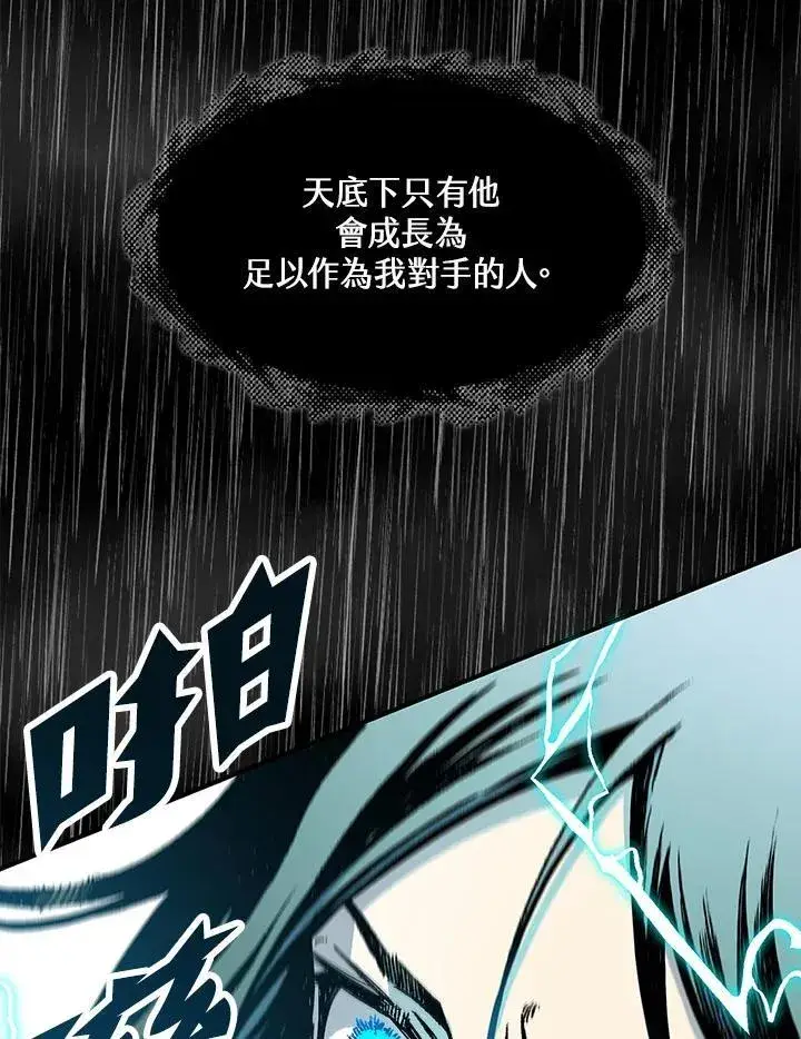 《战王传记》第77话图58
