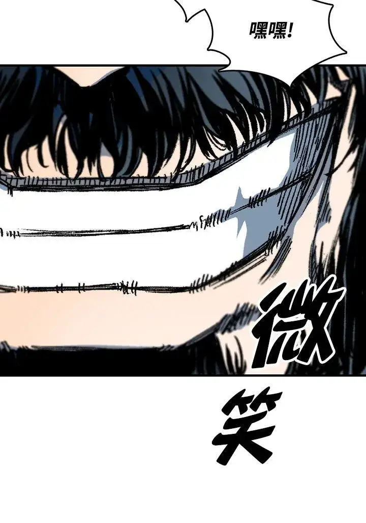 《战王传记》第77话图6