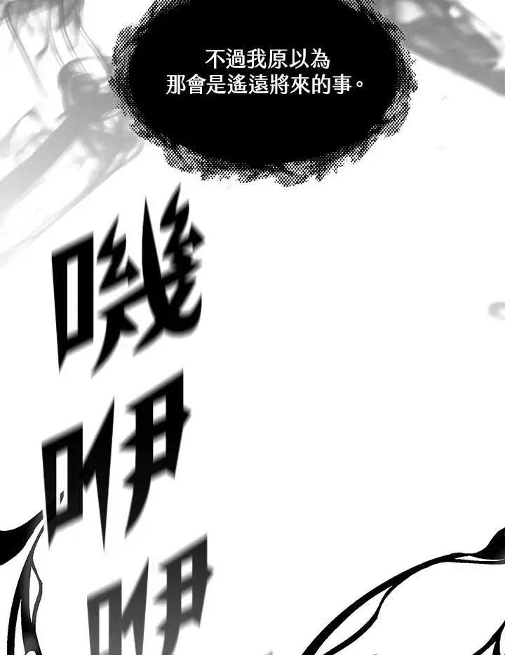 《战王传记》第77话图60