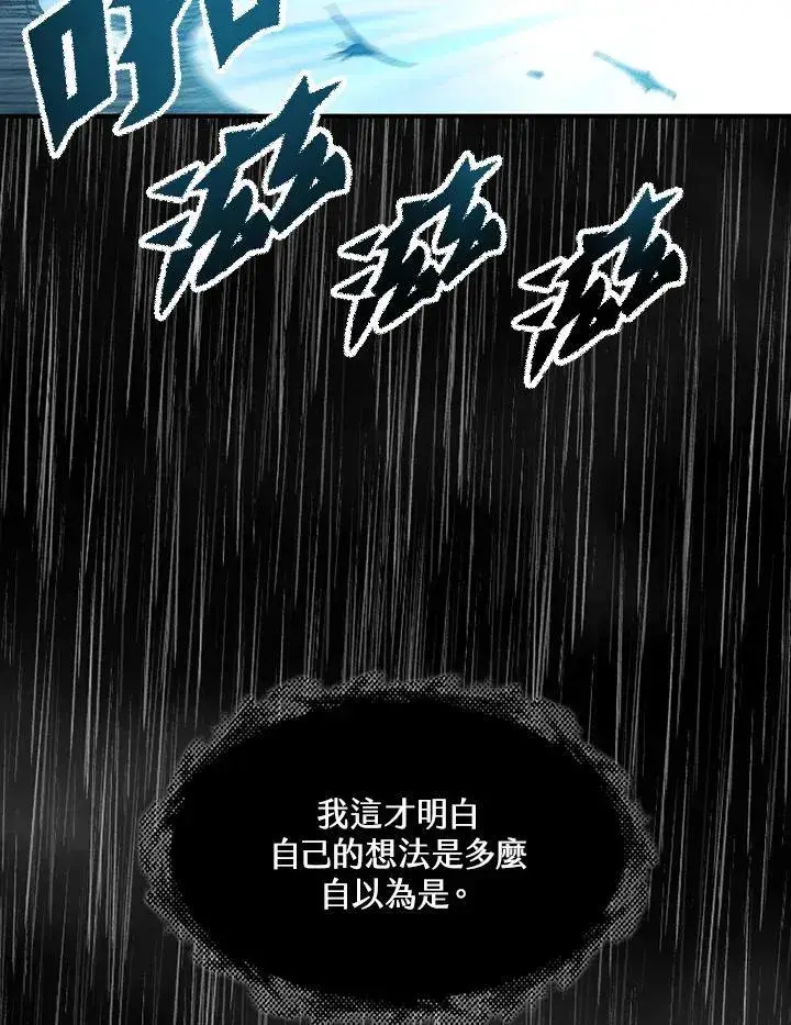 《战王传记》第77话图68