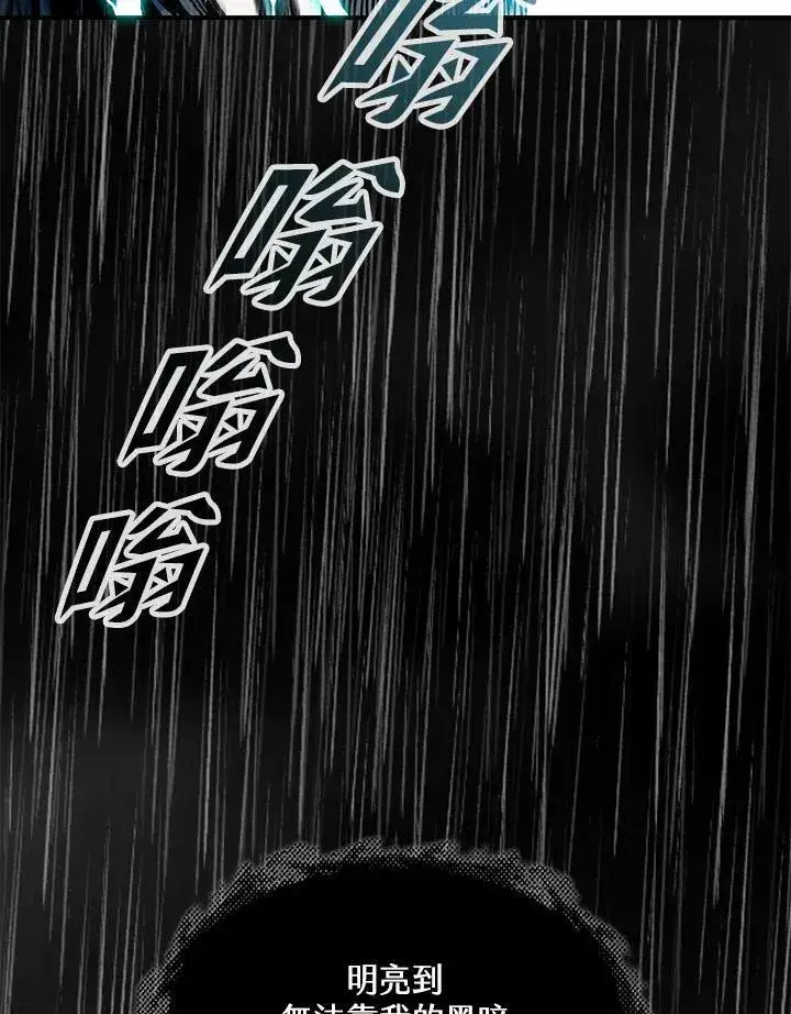 《战王传记》第77话图75