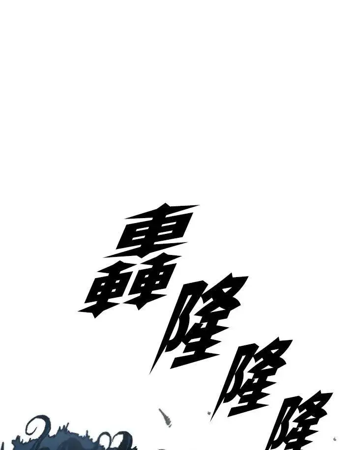 《战王传记》第77话图84