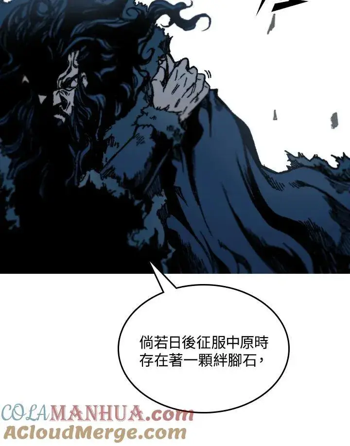 《战王传记》第77话图85